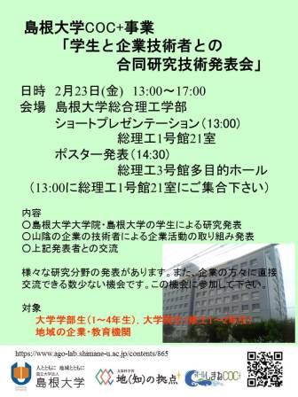 参加学生募集用チラシ.jpg